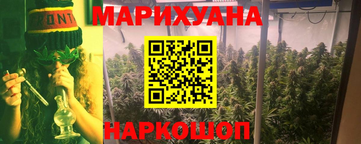 Каннабис AK-47 Апшеронск