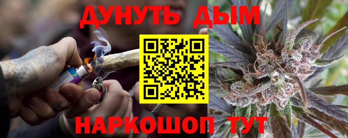 Бошки Шишки конопля  Бошки марихуана VHQ  Апшеронск  Конопля индика  Вход с VPN  Шишки марихуана OG Kush 