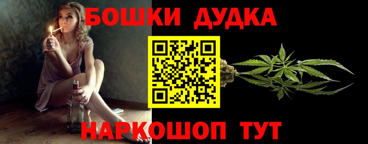 Шишки марихуана THC 21% Апшеронск